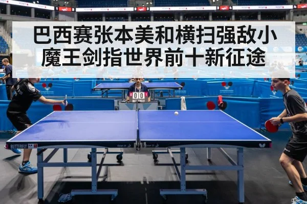 table tennis match action