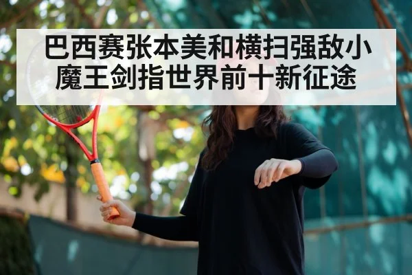 young female table tennis player