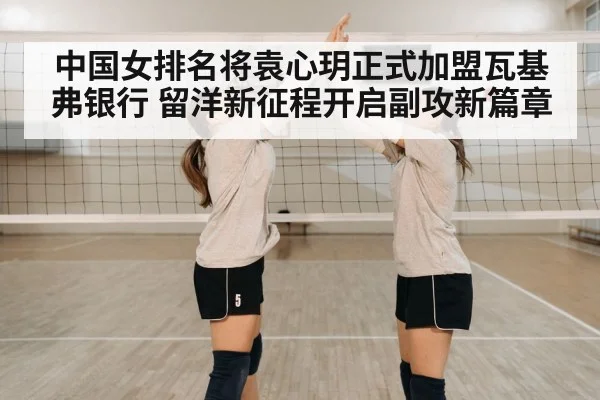 volleyball team celebration